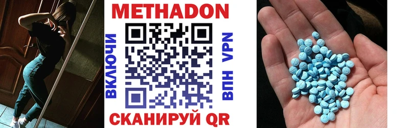 Метадон белоснежный  mega онион  Бабаево 